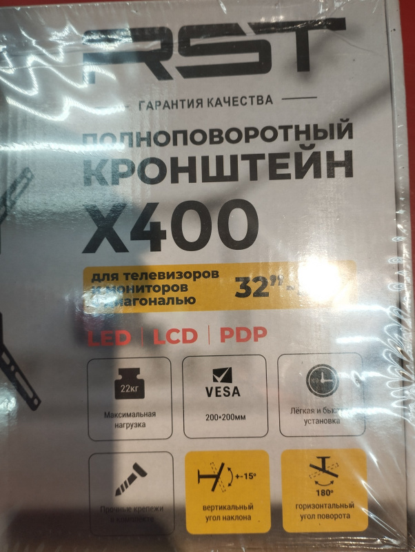 Кронштейн для ТВ KTB RST X-400