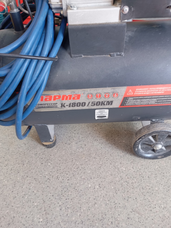 Компрессор Парма 1800/50