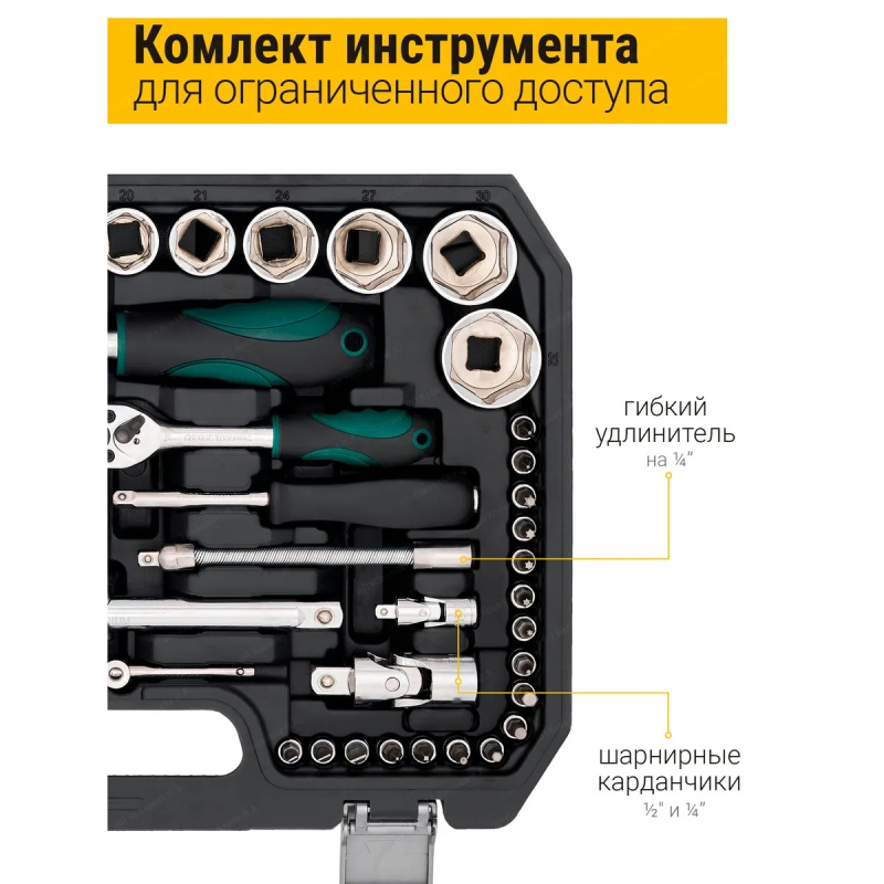 Набор инструментов Tools 82PCS