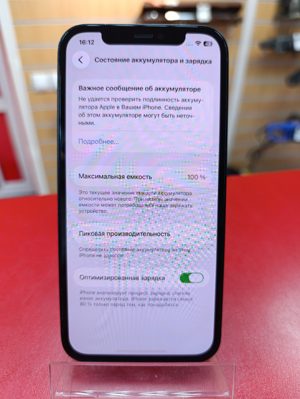 Мобильный телефон Apple iPhone 12
