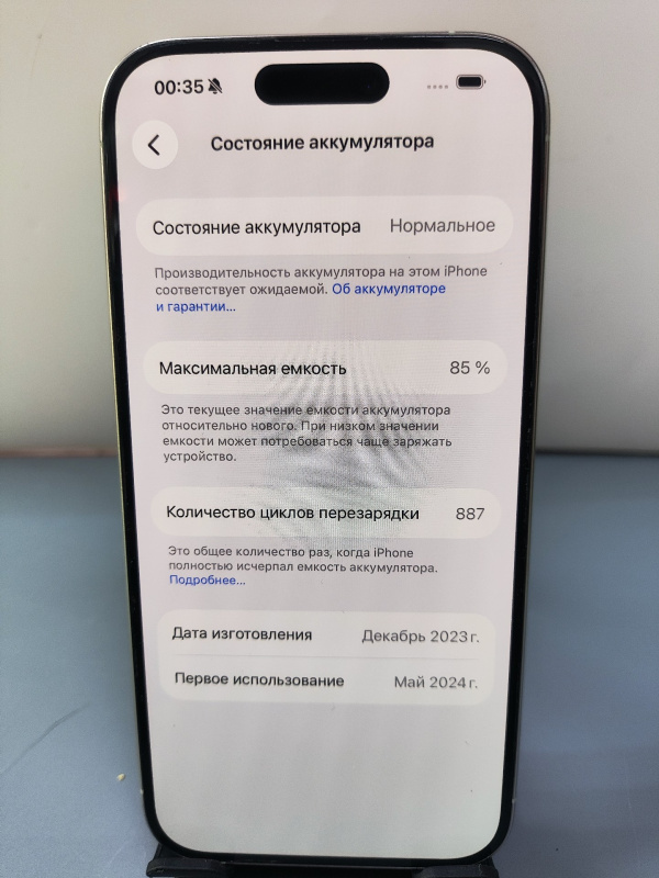 Мобильный телефон Apple iPhone 15 Pro