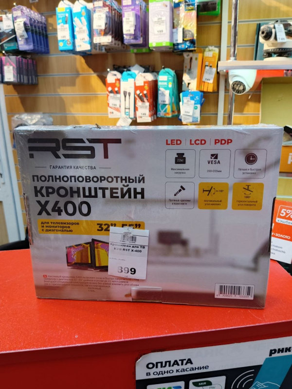 Кронштейн для ТВ KTB RST X-400