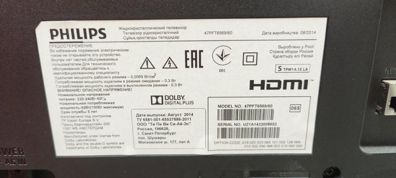 Телевизор Philips 47PFT6569